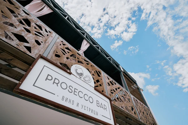 Бар "PROSECCO"
