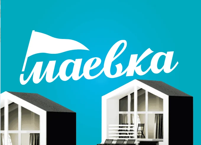 Маёвка в Глэмпинге Экстрим Крым 1-10 мая