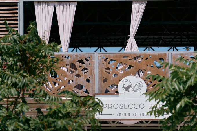 Бар "Проссеко"