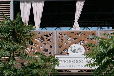 Бар "PROSECCO"